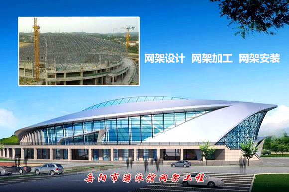 郏县采光顶网架结构工程
